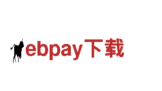 ebpay下载-健康日用品企业